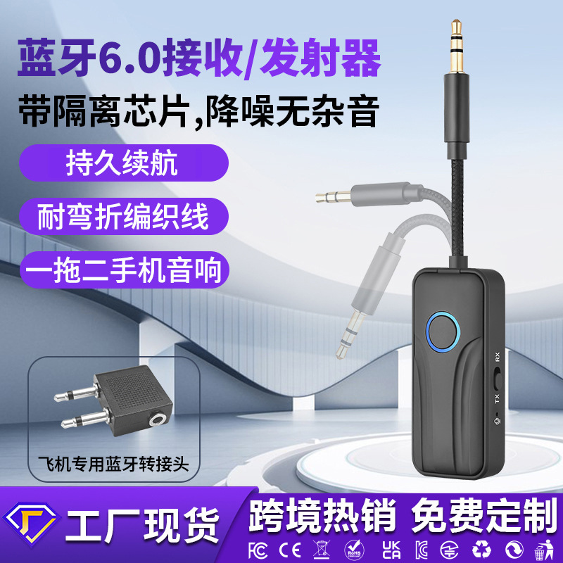 6.0 Car Wireless Bluetooth Receiver Transmitter Computer Car Audio Aux Audio One-To-Two Converter Adapter