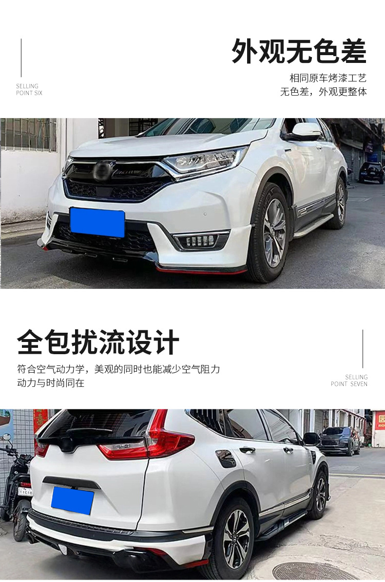 Suitable for 17-20 Honda Crv New Car Accessories Small Surround Front Lip Rear Lip Modification Spot Wholesale