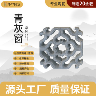 Museum Grey Window Ancient Architecture Courtyard Villa with Glaze Chinese Window Fence Hollow Diamond Ceramic Window