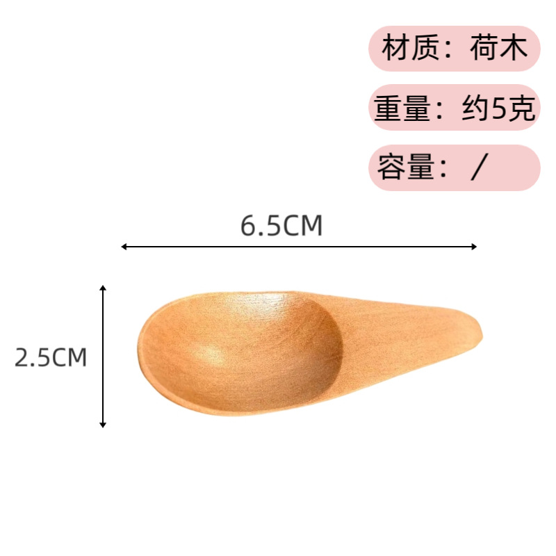 바니시 스푼 6.5*2.5CM
