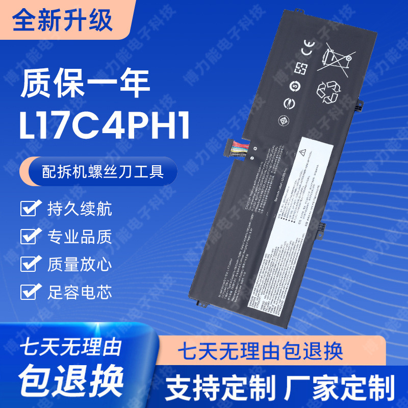 For Lenovo YOGA 7 Pro YOGA 930 C930-13IKB L17C4PH1 L17M4P H2