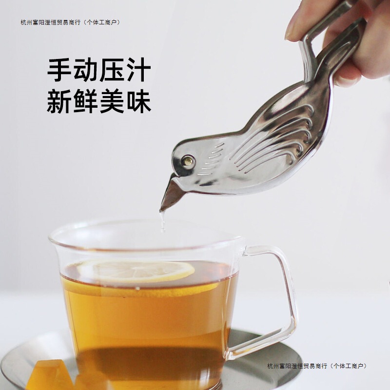 Jiang Yan's Same Style Bird Lemon Juicer 304 Stainless Steel Juicer Squeeze Type Manual Squeeze Green Kumquat Juice No