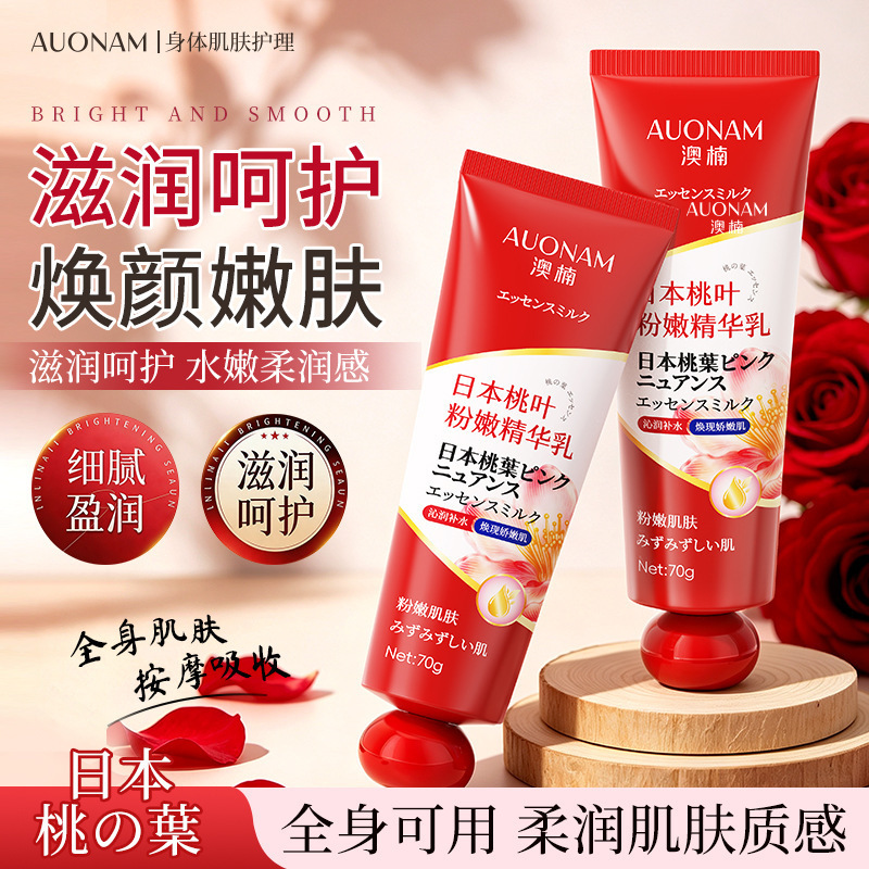 Premium Australian and Japanese Peach Leaf Powder Essence for Intimate Areas, Hydrating and Moisturizing Cream for Buttocks, Armpits, and Areolas Premium Australian and Japanese Peach Leaf Powder Essence for Intimate Areas, Hydrating and Moisturizing Cream for Buttocks, Armpits, and Areolas