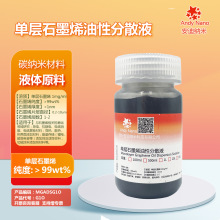 G1O �Ό�ʯīϩ���Է�ɢҺ 1mg/ml �o����ʯīϩ��ɢҺ100����