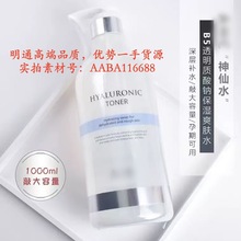 韩国AHC爽肤水1000ml大瓶玻尿酸B5修护化妆水质酸AHC大水补水保湿