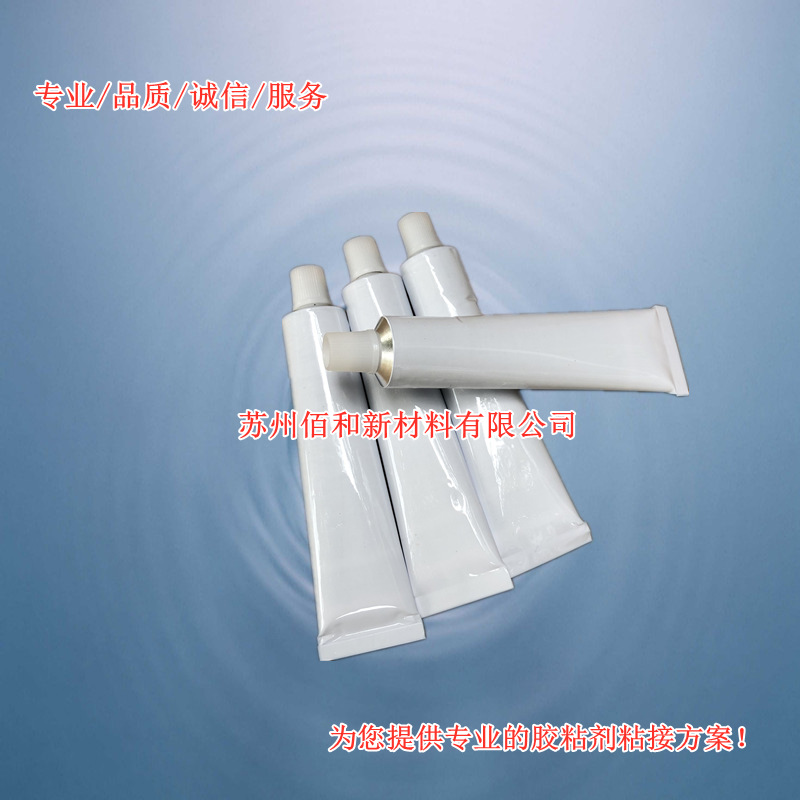 供应电子产品固定/粘接/密封用电子黄胶,电子产品专用胶，80克/支