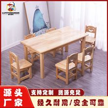 实木儿童桌椅宝宝学习桌幼儿园课桌椅学生写字桌小学生书桌学习椅