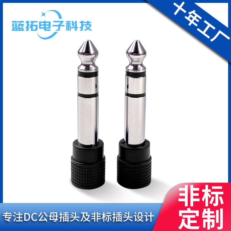 实力工厂镀金麦克风话筒耳机3.5mm母孔转6.35 高档6.35mm公插头