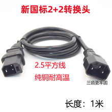 电动车新国标转接头小刀台铃雅迪充电器输出线母座通用纯线母座