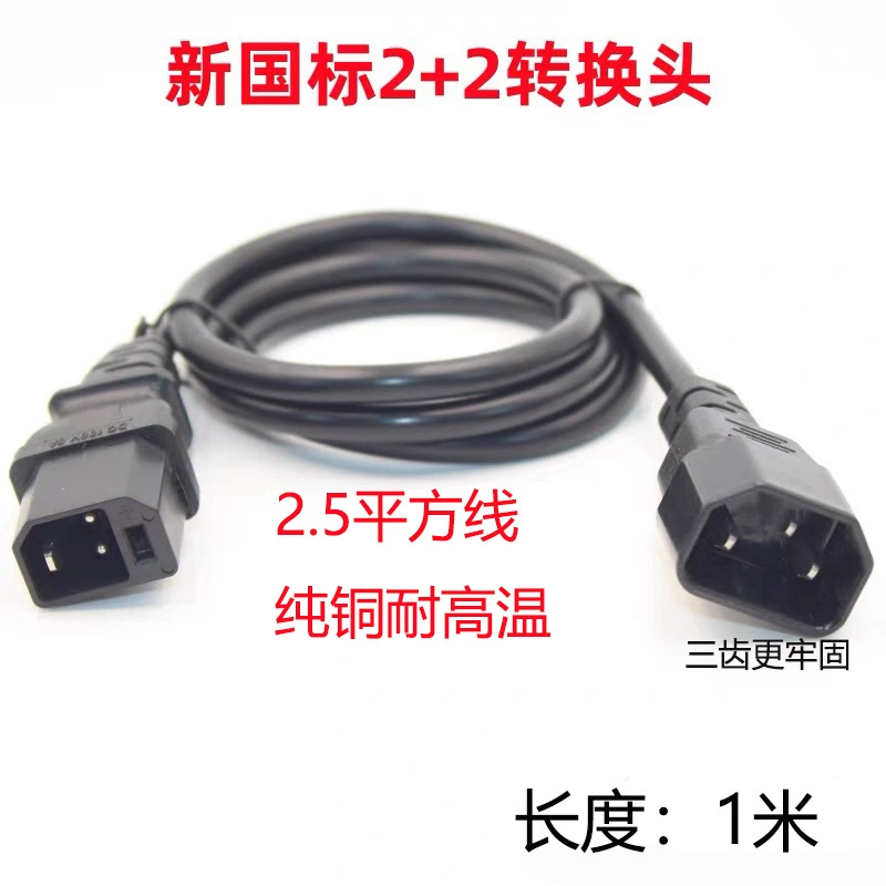 Универсальный переходник-разъем (гнездо) для зарядного устройства электромобилей, соответствующий новому национальному стандарту, с выходным кабелем типа «нож», чисто проволочный.