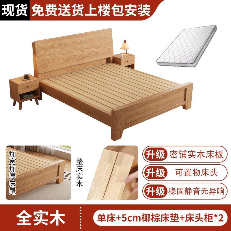 Cama de madera sólida, cama doble moderna y simple, cama de roble principal, marco de costilla a prueba de humedad, madera sólida, cama de madera sólida.