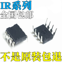 IR2102PBF ȫ��ԭװ IR2117PBF IR2121PBF IR2011PBF оƬ IC