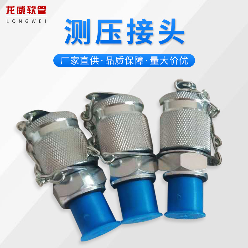 供应测压接头 测压管接头供应耐温高压测试管 树脂测压油管