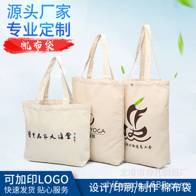 棉布袋定制印logo广告印刷棉布手提袋 定制创意帆布包定做帆布袋