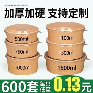 Salad Bowl with Lid, Thickeneded Fruit Light Food Paper Takeaway Commercial Wholesale Disposable Tableware Kraft Paper Packaging Box