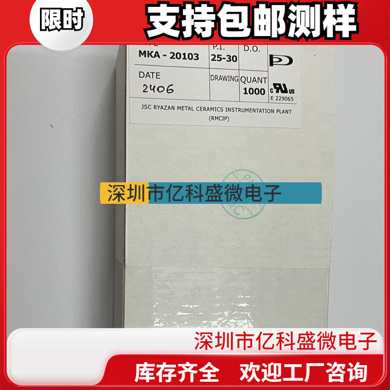 MKA20103（2530） 俄罗斯RMCIP原装中等功率常开型干簧管 磁控管