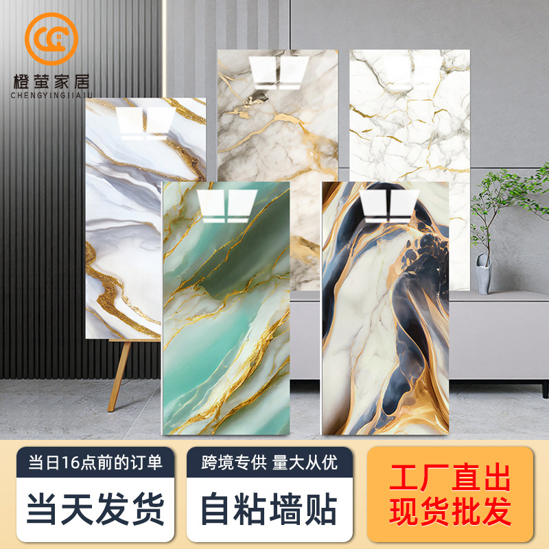 Imitation Marble Tile Wall Stickers, Self-Adhesive, Waterproof and Moisture-Proof, for Kitchen and Bathroom Wall Renovation, Thickened and Wear-Resistant Stickers