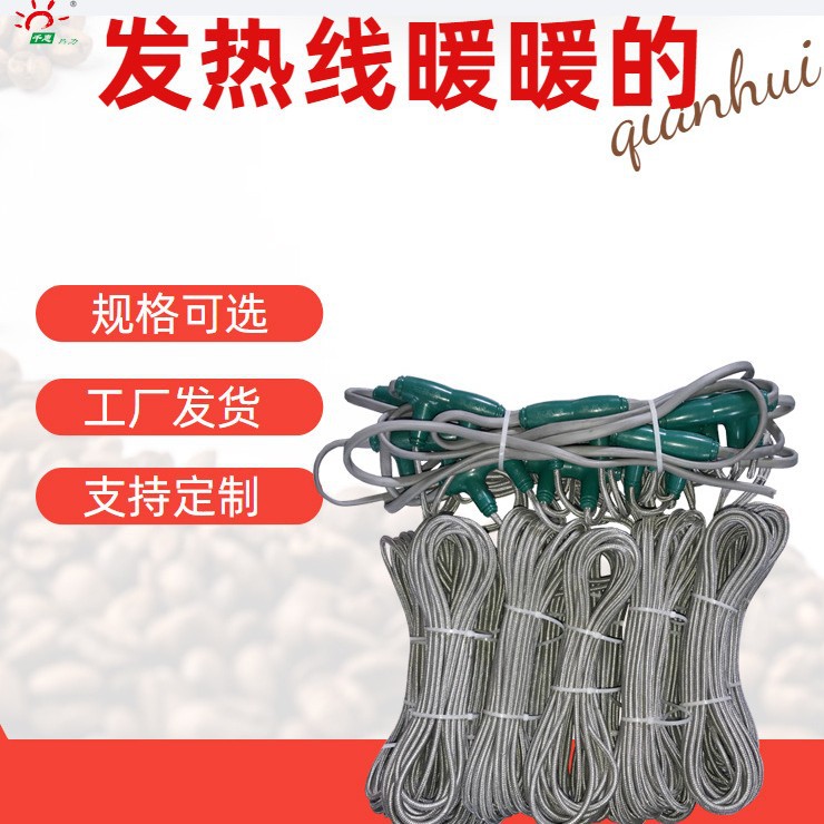 粗线石墨烯电地暖家用智能发热线通电升温快用于木地板瓷砖铺装