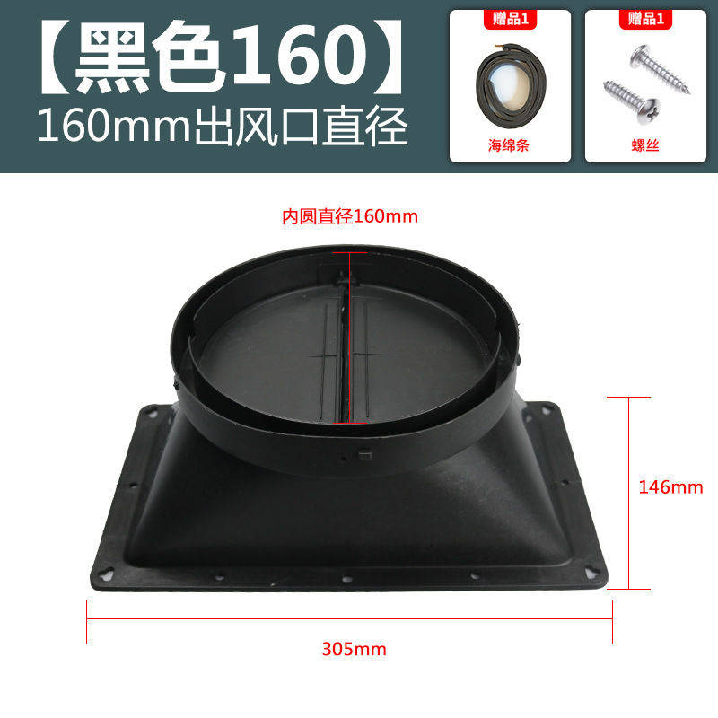 レンジフード空気出口逆止弁排気管ベース逆止弁 150/160/180 キッチンとバスルームのアクセサリー卸売|undefined