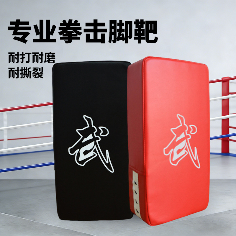 Taekwondo Foot Target Thickened Wushu Boxing Hand Target Muay Thai Fighting Target Training Taekwondo Square Foot Target