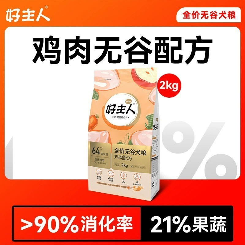 Good Master Gold корм для собак общего назначения для больших, средних и маленьких собак без зерна груша полная цена Тедди для щенка золотистого ретривера 2 кг