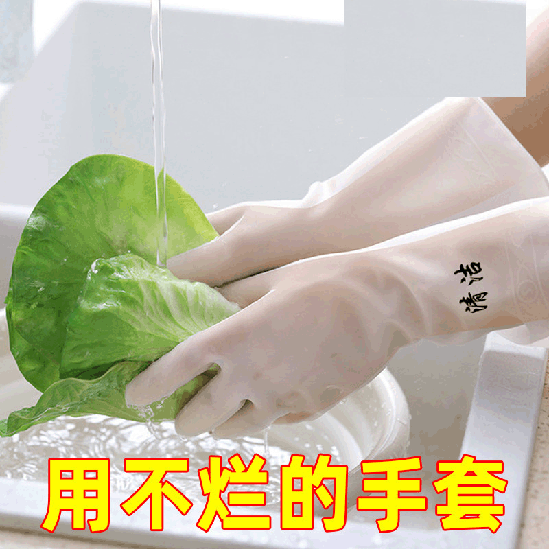 洗碗手套橡胶薄款胶皮洗衣服厨房家用防水薄款清洁家务手套