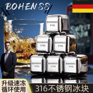 316 Stainless Steel Quick-Frozen Ice Cubes Whiskey Beer Ice Artifact 304 Recyclable Household Ice Cube Metal
