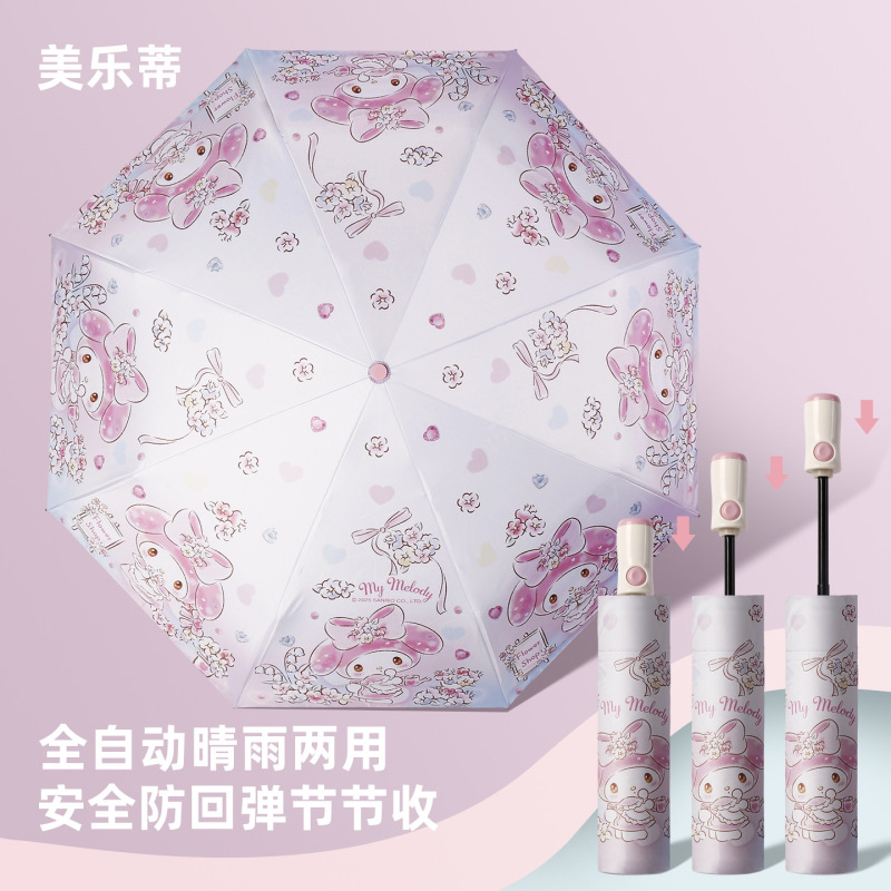 玉桂狗雨伞卡通全自动男女童学生折叠便携小孩中大童安全晴雨两用|undefined