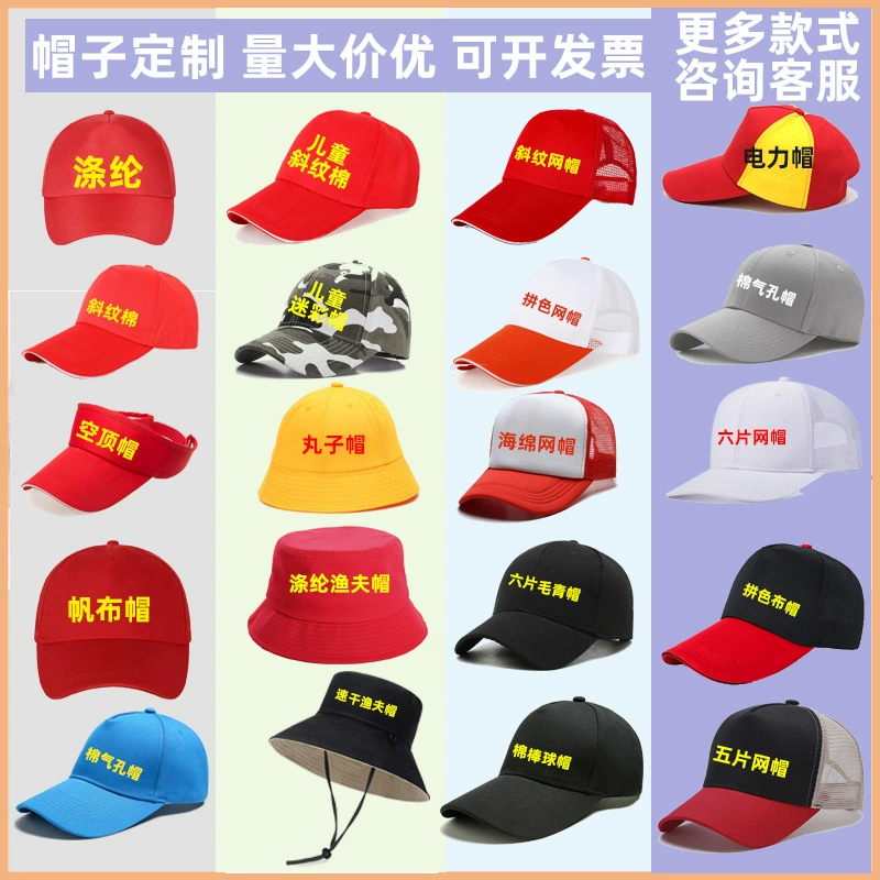 Хлопковая рекламная шапка пользовательская вышивка LOGO волонтерская группа по строительству туристических подарков сетка утка язык шляпа печати оптом