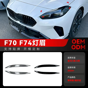 2024+ BMW 1 Seriyası F70 2 Seriyası F74 faranın qaş bəzək stikerləri