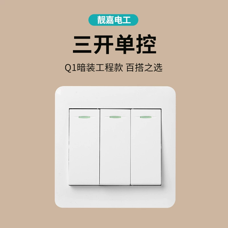 Type 86 dark installation switch socket panel installation project wall switch, open single -control dual -control five -hole power socket