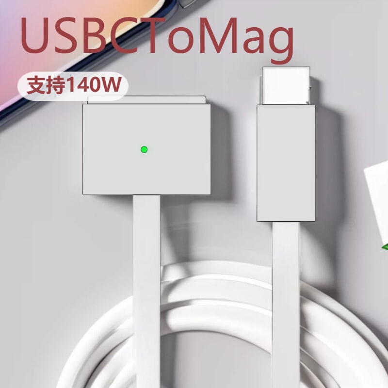 The new product is suitable for 2021 MacBook Pro14/16 inch USB-C to MagSafe3 charging line 140W2 meters