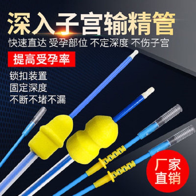 Equipo para la inseminación artificial de tubo de inseminación profunda desechable para cerdos