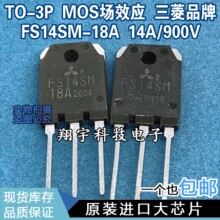 ԭ�b�M�ڲ�C FS14SM-18A 14A/900V/275W/0.63&Omega; �y�� ���ϙC