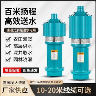 Free Shipping Qd Multi-Stage Submersible Pump 220V High Lift Household Water Pump Farmland Irrigation Large Flow 380V High Pressure Deep