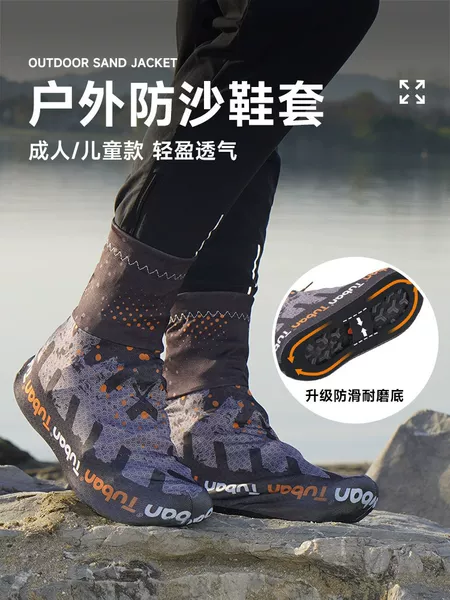Shoe Covers for Outdoor Hiking, Desert Sand Protection, Shoe Covers for Men, Women, and Children, Lightweight and Breathable Full-Foot Covers, Gobi Competition Gear