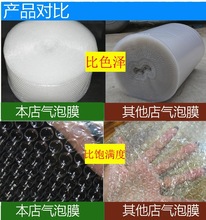 化妆品电脑打包装泡沫气泡膜防摔防撞泡泡膜材料防震泡沫卷气泡纸