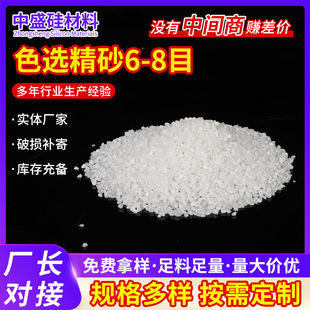 ����ɫ�xʯӢɰ6-8Ŀ���S�ͻ����ʯӢ��ˮ̎��V������ʯʯӢɰ