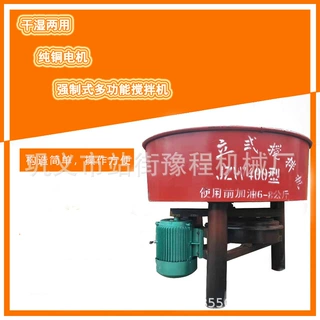 家用建筑混凝土拌料机小型立式砂浆搅拌机自动上料轮碾式搅煤机
