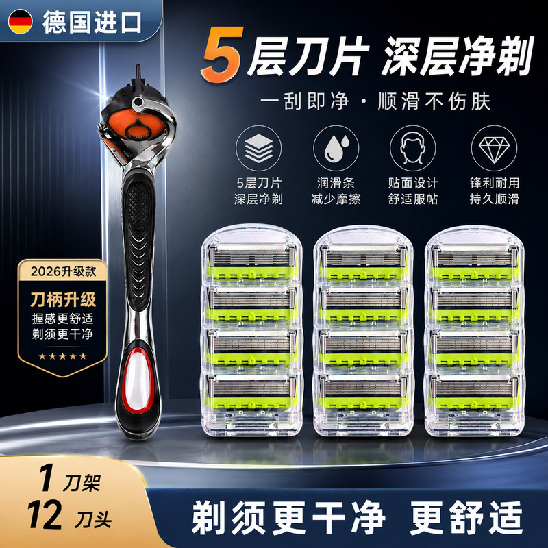 2026 Upgraded Model Men's Aurora Green Razor Manual Shaving Razor Five-Layer Double-Sided Stainless Steel Blade Shaving Knife 2026 Upgraded Model Men's Aurora Green Razor Manual Shaving Razor Five-Layer Double-Sided Stainless Steel Blade Shaving Knife