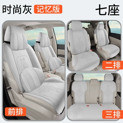 Four Seasons Pad, Suitable for Gl8 Special - fashion-gray-seven-seats-memory-foam-version-ckx-buick-gl8-special-car-seven-seats