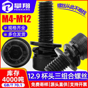12.9���A���^�������ݽz���M����˨���^���M�����M3/M4/M5/M6/M8