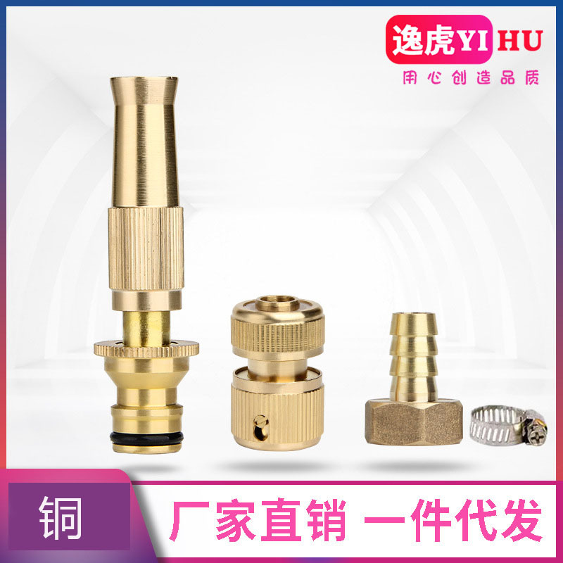 厂家供应铜奶嘴型直喷水枪3件套家用高压水枪套装园林浇花工具