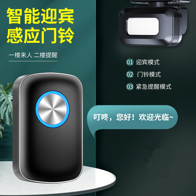 店铺欢迎光临感应器进门无线分体门口语音迎宾门铃商用报警提示器