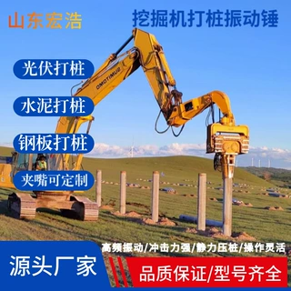挖掘机液压打桩机水泥预制桩小型打桩锤高频静压桩