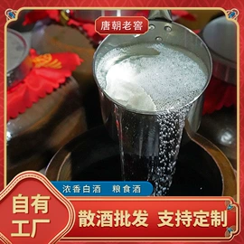 白酒