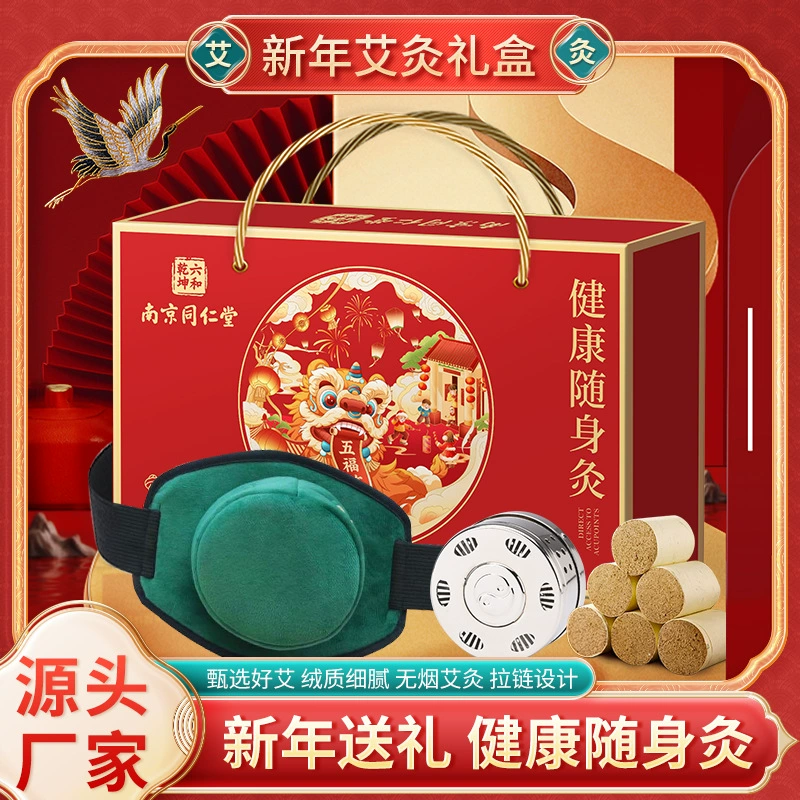 Новогодняя подарочная коробка прижигания Nanjing Tongrentang