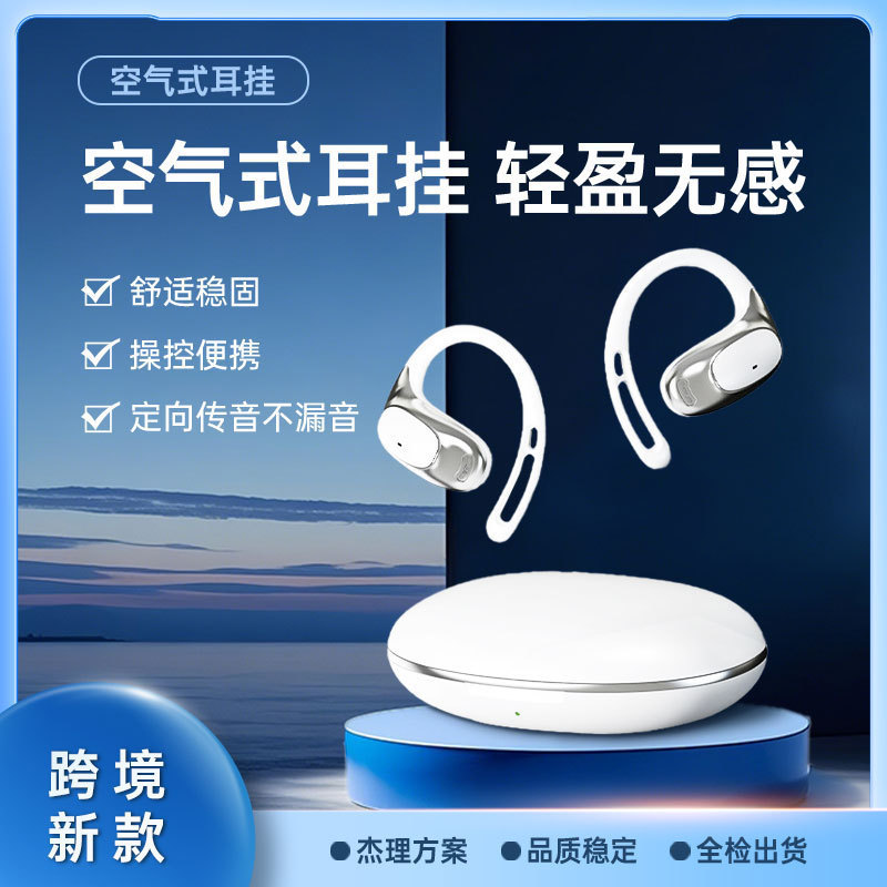 2025新型の高颜値は音を漏らさない耳かけ式bluetoothイヤホンの大電力ベルリンの声が耳に入らない|undefined