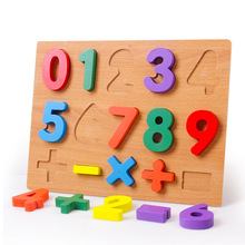 兒童木制玩具磁性拼拼樂英文字母數字運算板可寫塗鴉批發早教認知