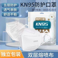 Kn95マスク白色黒色五層防護工業粉塵防止呼吸弁付きメルトブローン布n95独立包装